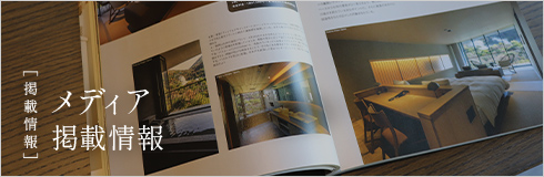 バナー:掲載情報 メディア掲載情報
